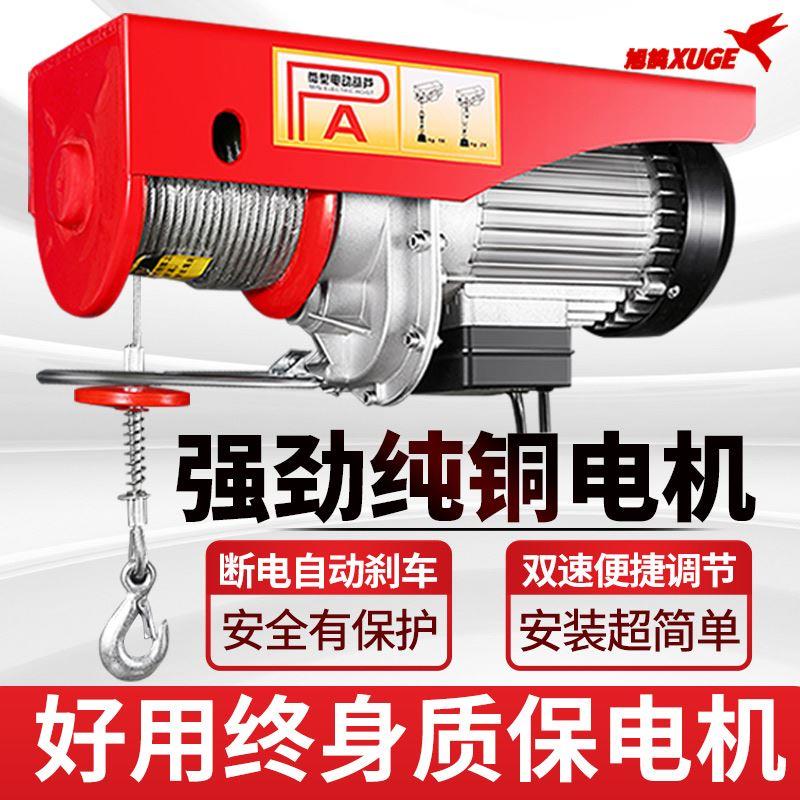 微型电动葫芦220V家用小型吊机1/0.5吨绞盘卷扬提升机升降起重机