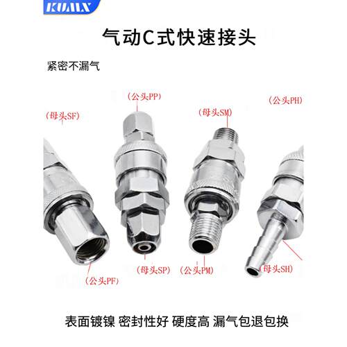 c式气动快速接头 SMV圆二通快插接头 SMY圆三通气泵空压机接头
