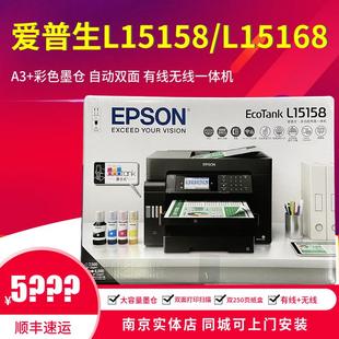 打印复印扫描 爱普生L15158 M15147墨仓式 M15146 A3一体机 L15168