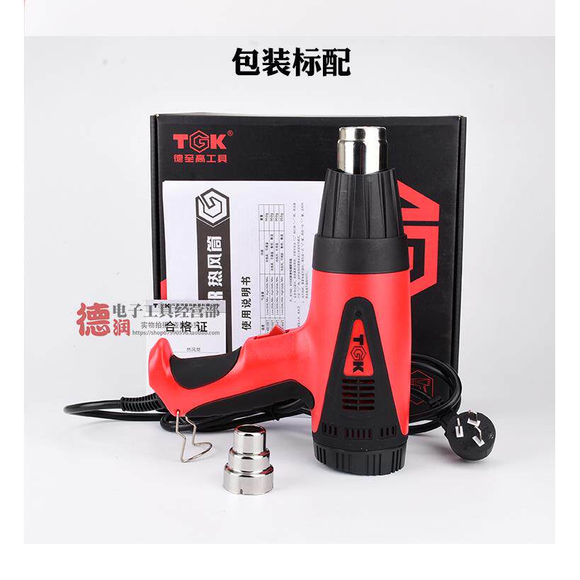 德至高TGK-HG8720E/8716E热风枪筒调温数显2000W1600W贴膜烤枪