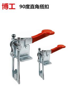 模具铁柜直角搭扣 90度锁扣 快速夹钳 HS WDC 40324 40334 40344