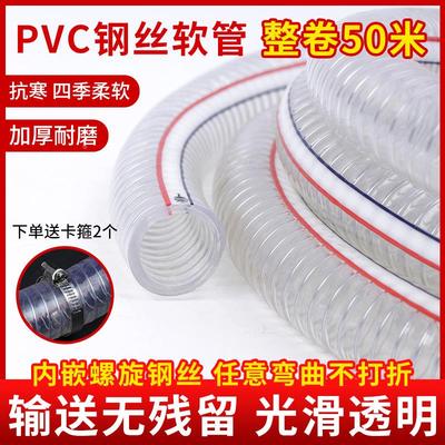 PVC钢丝透明软管加厚高压耐高温塑料油管水管1/2寸真空管50米整卷