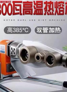 伟星专用2300W数显热熔器大功率调温PPR水管热熔机家用PE烫机385