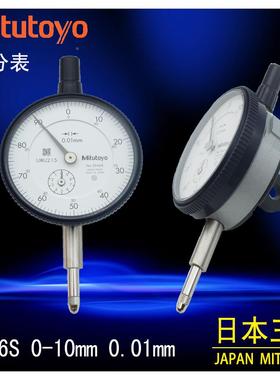 日本三丰Mitutoyo指针式百分表1044S/2046S-60/2052S/0-10mm0.01