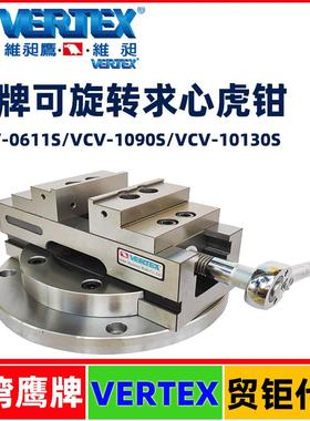 台湾鹰牌求心虎钳VCV-0611S/10130S自定心四轴平口钳同动求心虎钳