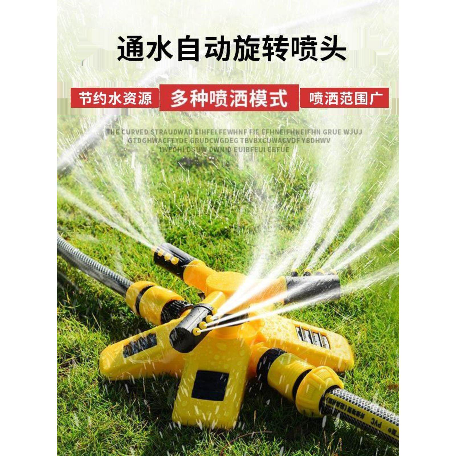 分水器种花绿植屋顶浇花洒水器旋转喷水三叉自动旋转洒浇菜喷花器