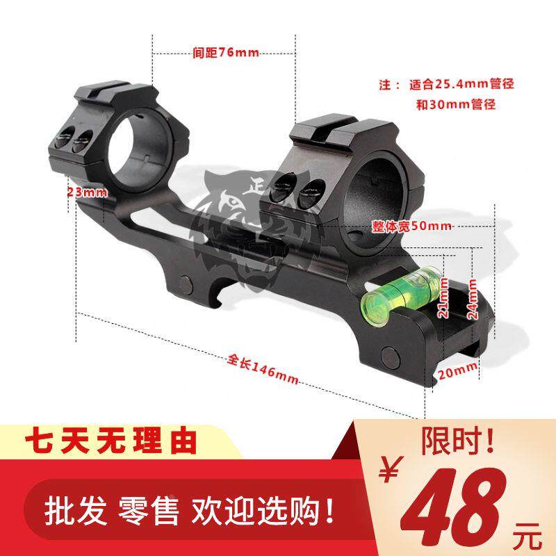 瞄具连体夹具水平仪瞄夹一体后延夹20mm皮轨25/30管夹支架无快拆