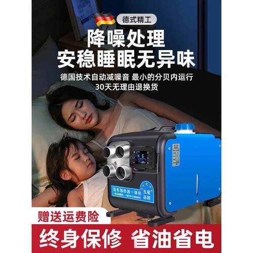 柴暖驻车加热器家用220V一体机柴油暖风机24车载燃油取暖炉冬迷你
