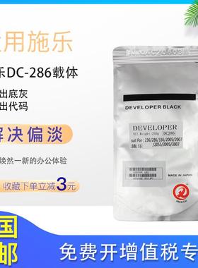 原装施乐DC286载体336 236 2055 2007铁粉3007 2005 3005显影剂