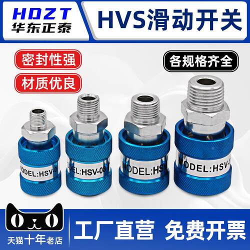 气动手滑阀HSV06 08 10 15手推阀2分手滑阀MS-22MF 33MF排气阀