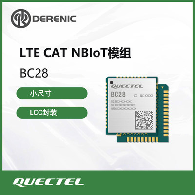 Quectel 移远通信 NBIoT模块 BC28 无线通信模块兼容MC925CN