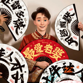 结婚新郎伴郎团折扇子婚礼接亲拍照道具中式 喜扇迎亲游戏用品大全