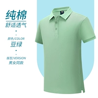 Чистая хлопковая вентиляция [фасоль зеленый]]