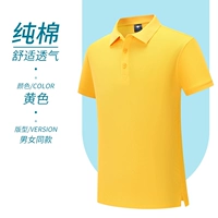 Хлопковый, дышащий, желтый