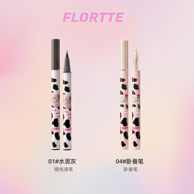 急速发货FLORTTE/花洛莉亚哇塞好细眼线液笔卧蚕阴影笔防水新手