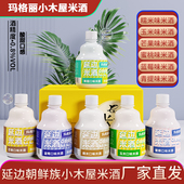 玛格丽小木屋延边米酒韩式 风味果酒甜酒朝鲜族特产发酵小瓶糯米酒