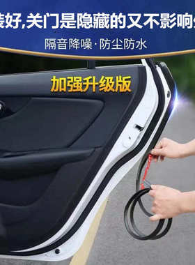 汽车长安CS35CS75CS55悦翔V3逸动车门密封条防尘隔音胶条爆改装件