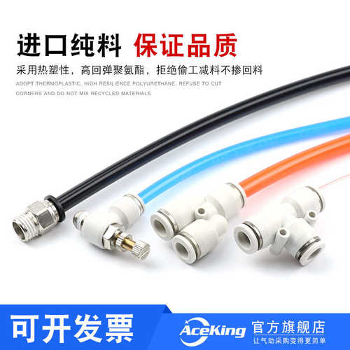 气动空压机PU气管8mm 软管气泵高压管4x2.5/6*4/8X5/10*6.5/12x16
