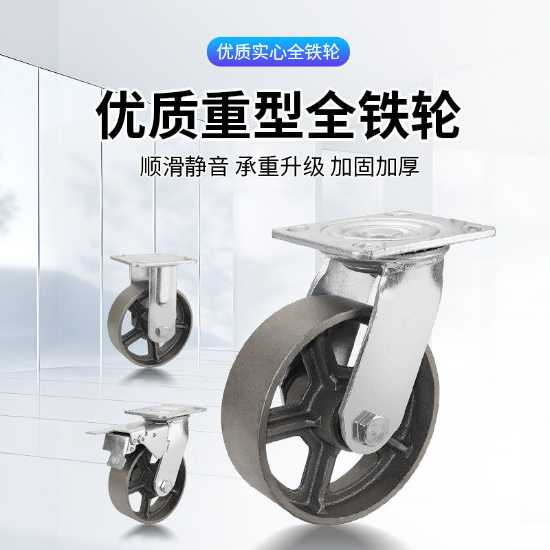重型花孔铸铁轮4寸6寸8寸脚轮万向轮推车轮耐高温全铁工业推车轮,基础建材,脚轮/万向轮,淘宝优惠券,粉丝福利购,淘宝优惠卷