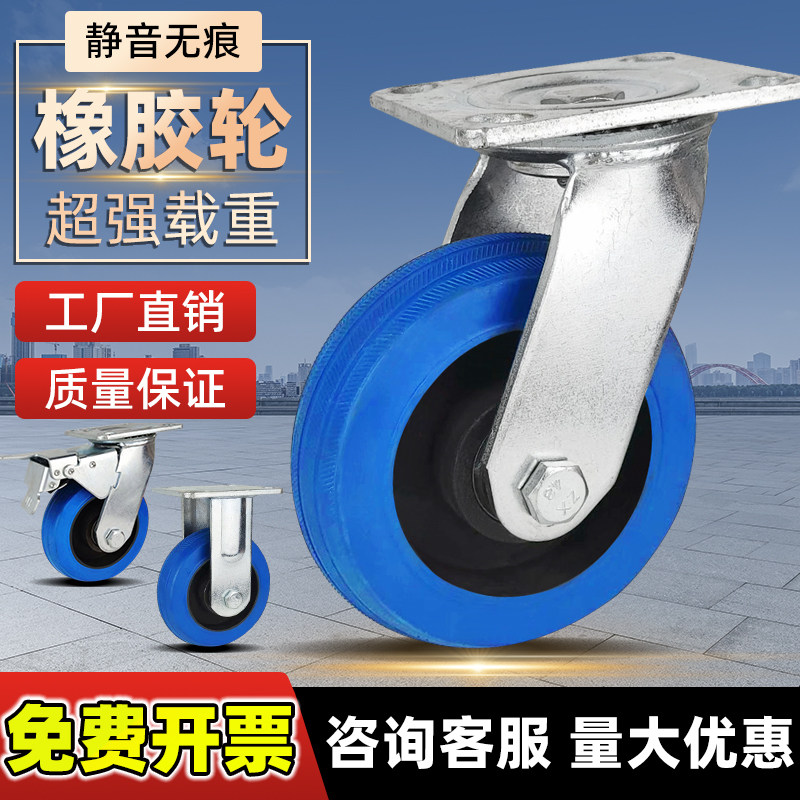 重型蓝色铁芯橡胶弹力轮静音耐磨轮脚轮手推车轮4寸6寸8寸万向轮,基础建材,脚轮/万向轮,淘宝优惠券,粉丝福利购,淘宝优惠卷