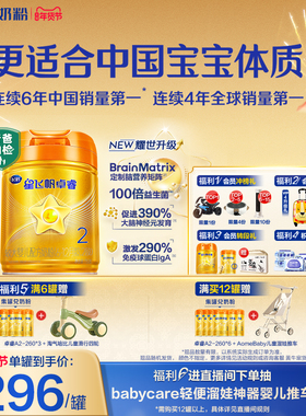 飞鹤星飞帆卓睿Pro2段 A2β-酪蛋白婴幼儿牛奶粉758g*6罐官方正品