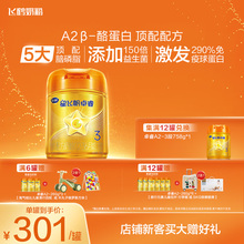 官方正品|飞鹤星飞帆卓睿Pro A2β-酪蛋白3段婴幼儿牛奶粉758g*1