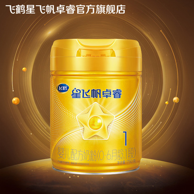 飞鹤星飞帆卓睿1段乳铁蛋白婴儿配方牛奶粉750g*1罐