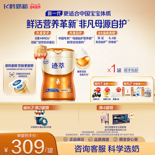 飞鹤迹萃4段儿童配方奶粉（3-14岁）750g【顶量乳铁蛋白】1罐官方