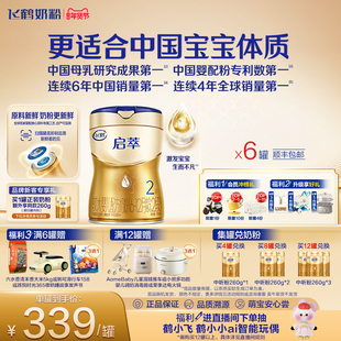 飞鹤启萃2段【顶量SN-2DHA 8种HMOs】婴儿配方奶粉750g*6罐官方