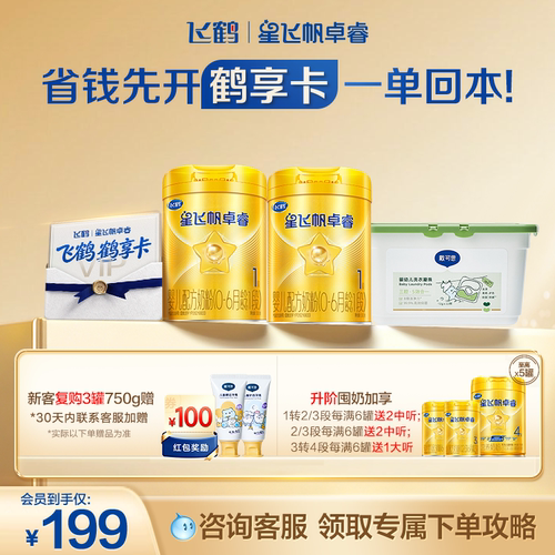 开卡立省一单回本飞鹤鹤享卡