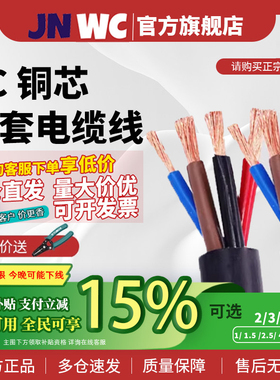 jnwc江南YC YCW YZ橡套电缆线2 3 5芯1 1.5 2.5 4 6 10平方橡胶软