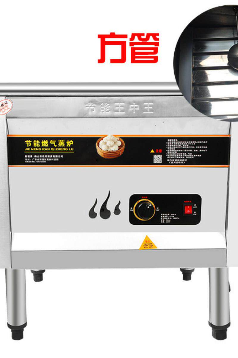 急速发货新品蒸炉节能王馒头机蒸包炉燃气蒸c汽炉蒸包子机商用蒸