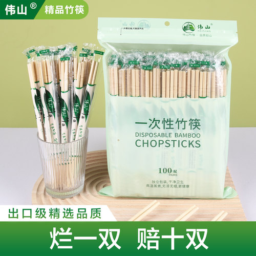 保证无烂筷一次性筷子出口品质商用高档独立包装卫生竹筷AI精选款