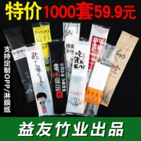 Одноразовые палочки для еды, посуда, высококлассный комплект для коммерческого использования, делается под заказ, 4 предмета