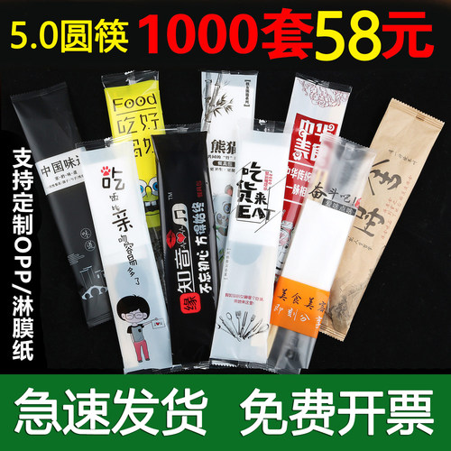 一次性筷子外卖便宜四合一餐具包