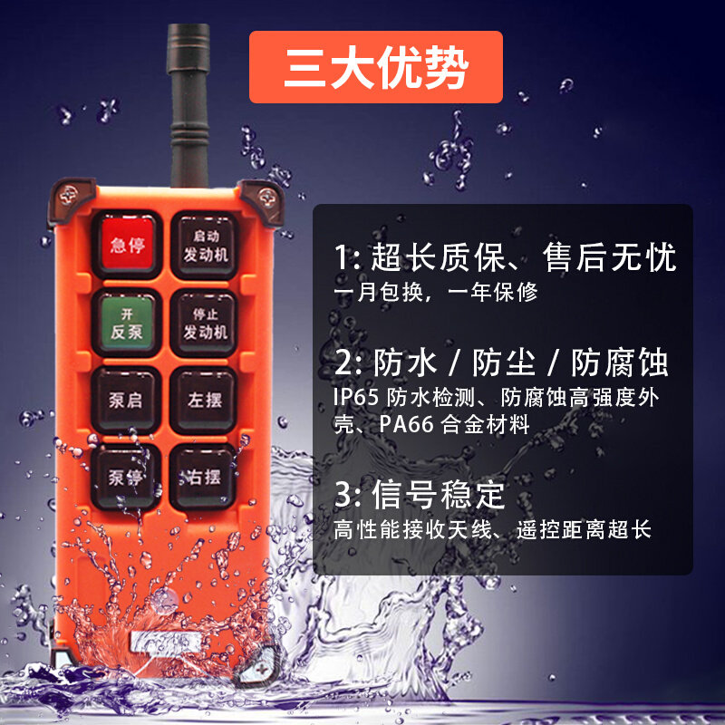 三一泵车遥控器中联泵车遥控器搅拌机拖泵混凝土地泵无线遥控器