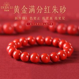 朱砂手串生肖本命佛紅砂轉(zhuǎn)運(yùn)珠正品 本命年護(hù)身佛珠520情人節(jié)禮物