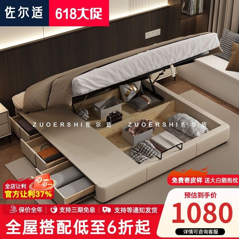 佐尔适意式无床头真皮床1.5米1.8m现代简约P卧室高箱储物榻榻米床