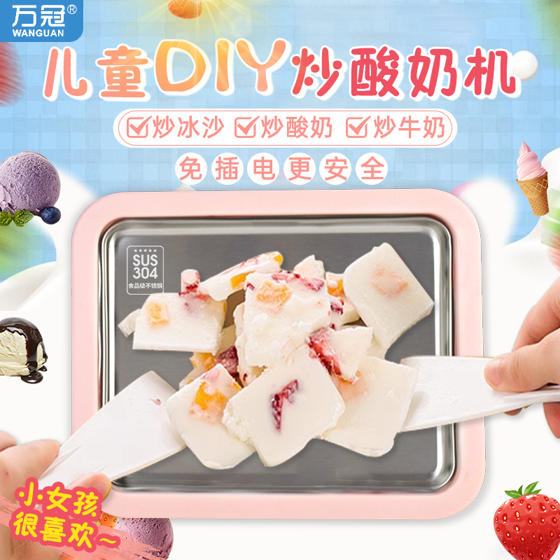 生日礼物小女孩子小学生女童六一儿童节9Fdiy炒酸奶机十10岁7实用