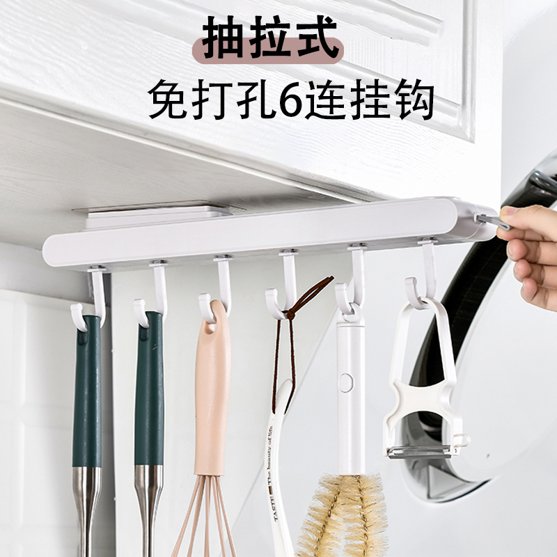 免打孔厨房挂钩抽拉轨道式伸缩6连钩壁挂勺M子铲子挂架塑料收纳架