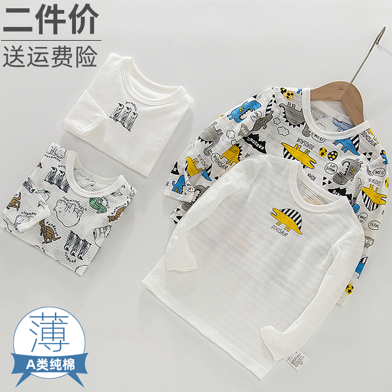 初秋男童a宝宝上衣纯棉长袖打底衫薄款内衣睡衣春秋衣 空调服T恤