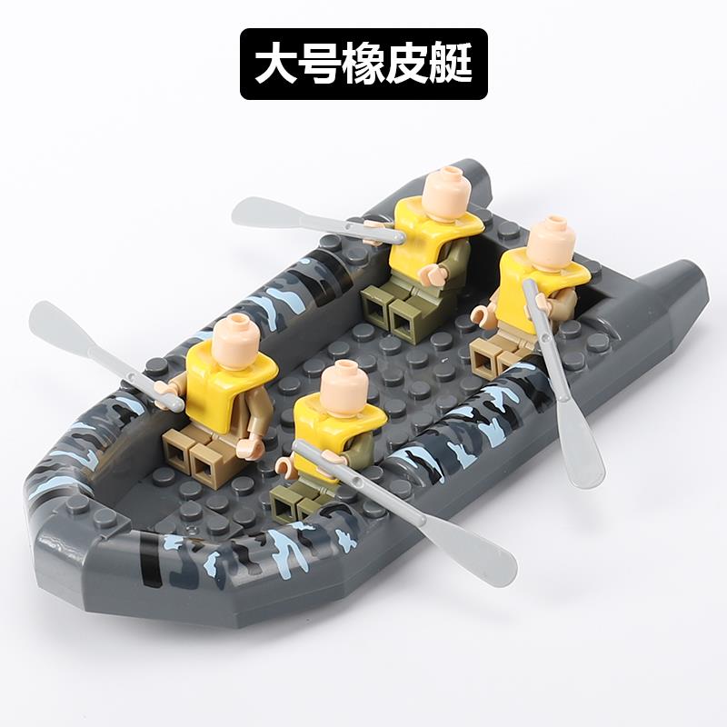 中国积木积木人仔配件冲锋舟快艇橡皮艇沙盘模型摆件拼装玩具男生