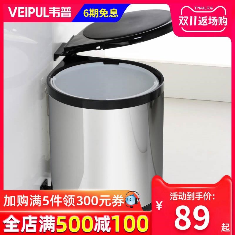 厨房橱柜不锈钢旋开垃圾桶家用挂门式橱柜隐藏T嵌入式清洁桶0