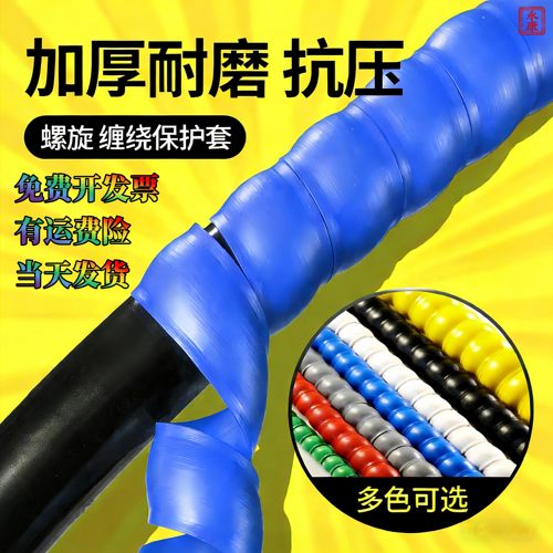 螺旋保护套液压油管胶管高压水管充电枪电缆包线软套管电线缠绕管