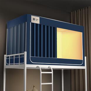 强遮光上下铺宿舍专用床帘蚊帐一体式寝室单人大学生通用床幔四层