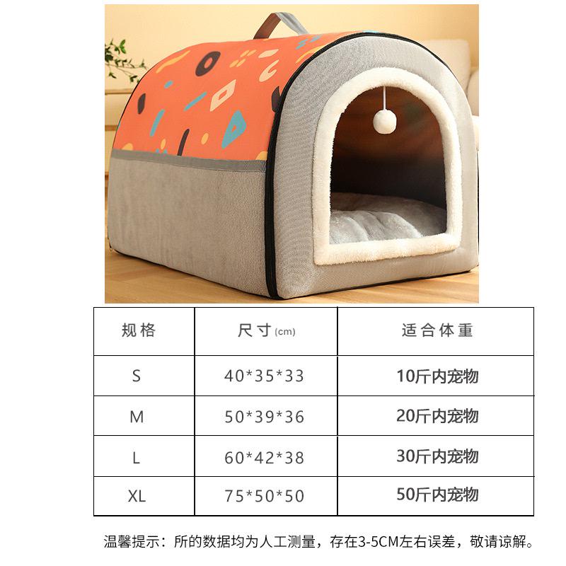 宠物帐篷猫窝狗中小型犬大型房子保暖四季呗厚可拆洗别墅睡加绒欧