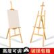 画架美术生专用立式 木制木质写生儿童初学者绘画架 画架画板支架式