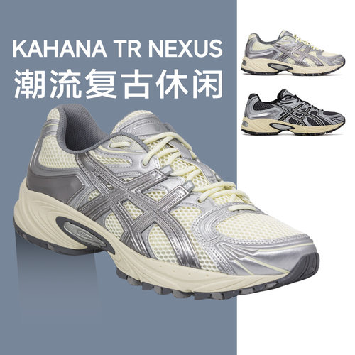 ASICS亚瑟士GEL-KAHANA TR NEXUS男女潮流运动鞋休闲透气复古缓震