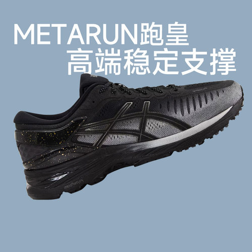 ASICS亚瑟士男女款跑步鞋正品