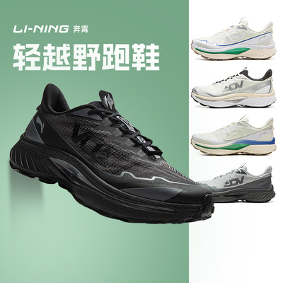 李宁奔霄户外跑步鞋男女鞋秋季新款支撑稳定登山徒步鞋越野运动鞋
